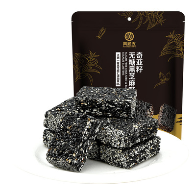 黄老五高钙奇亚籽无糖黑芝麻酥孕妇健康零食孕期控糖解馋小零食