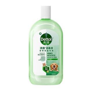 【宠物家庭】Dettol/滴露宠物消毒液-猫砂盆净味杀菌除臭去尿味