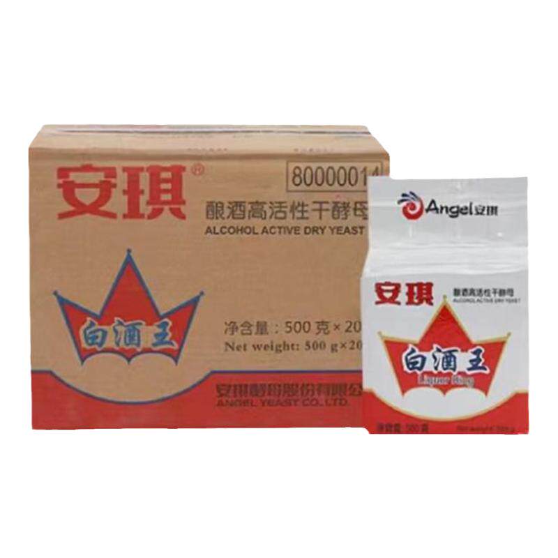 安琪白酒王酿酒高活性干酵母商用