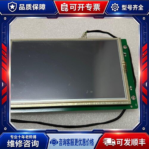 【议价-可维修】 MT4070R 人机界面 /均有货