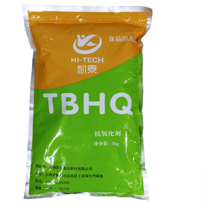凯泰TBHQ抗氧化剂1kg耐高温