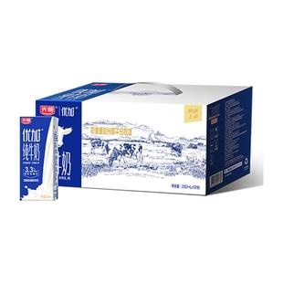 光明优加全脂纯牛奶250ml*12盒早餐奶整箱装/2箱装年货礼