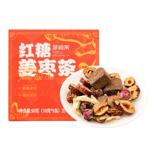 【吉杰严选】梦岭南红糖姜茶大姨妈生理期女性小包冲饮养生茶3盒