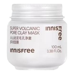 悦诗风吟火山岩泥多效清洁面膜净澈毛孔涂抹式泥膜清洁控油保湿
