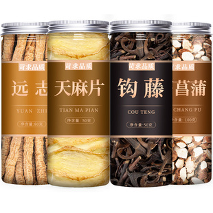 天麻钩藤远志石菖蒲中药材正品旗舰店野生泡水喝泡茶汤作用的功效