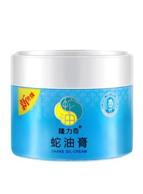 隆力蛇油膏修护霜防脚后跟干裂