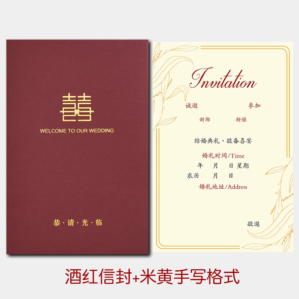 请帖婚礼结婚请柬创意喜帖中国风婚宴邀请函网红高级感小众定制i.