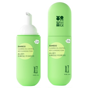 森以青竹青少年洗面奶初高中男孩控油清洁氨基酸青春期洁面泡泡