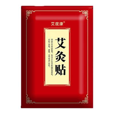 艾度康艾灸贴艾草生姜贴艾草热敷贴温灸贴肩颈贴腰椎贴发热艾叶贴