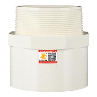 110PVC外丝直接90塑料外牙75 63 50 40 32 25 20水箱水管接头配件