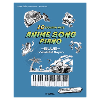 钢琴独奏动漫金曲10首青春篇