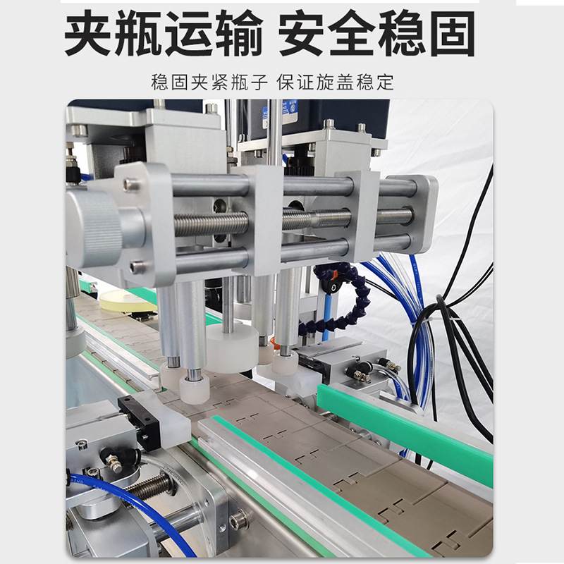 全自动旋盖机防晒喷雾塑料瓶直线式高速拧盖机化妆品精油瓶封口机