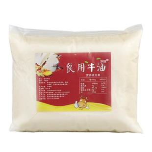 食用牛油2.5kg火锅底料牛油精炼纯熟牛油块商用麻辣烫餐饮专用5斤