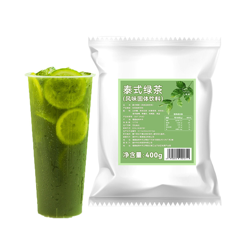 泰式绿茶暴打渣男柠檬绿奶茶原料