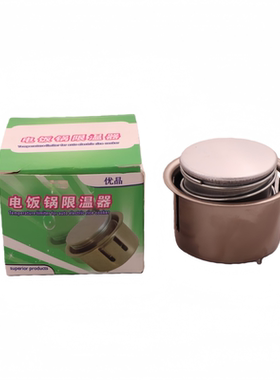 大功率大电饭锅磁钢限温器