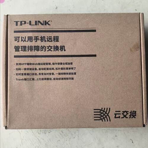 议价TP-LINK交换机TL-SG2206LPF 品多型号全价优问客服