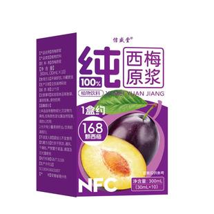 西梅汁NFC纯原浆果蔬汁鲜榨减排0脂肪便肥纤维饮料正品官方旗舰店