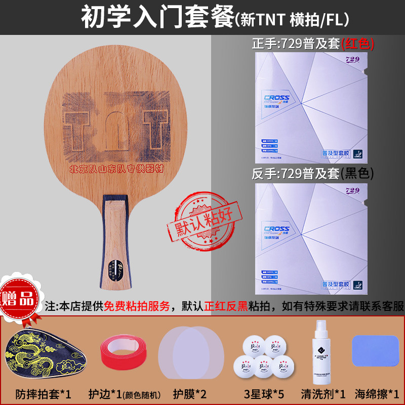 Palio拍里奥TCT乒乓球底板TNT碳素球拍硬板快攻9层钛板直拍胶皮