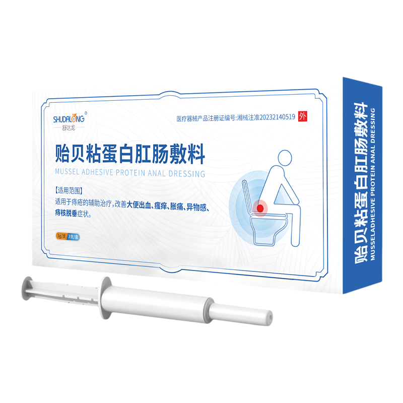 痔疮医用贻贝粘蛋白肛肠敷料