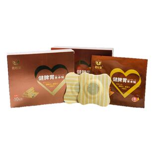 君杉堂健脾胃贴婴幼儿童不爱吃饭没胃口打嗝反酸脸色黄易感冒成人