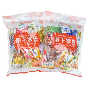 宏泰记话梅零食小包装混合口味蜜饯梅子半梅干加应子凉果大礼包