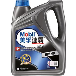 美孚速霸2000 5W40/30 4L SN PLUS全合成机油 汽车润滑油天猫养车