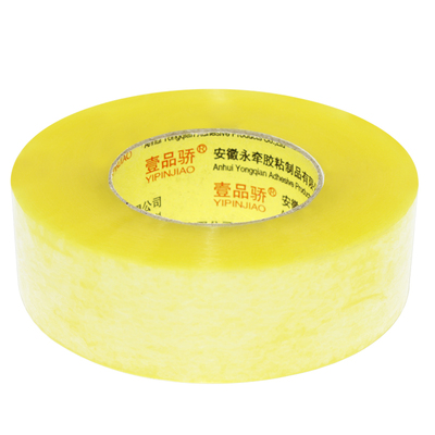 壹品骄封箱批发淘宝包装文具胶带