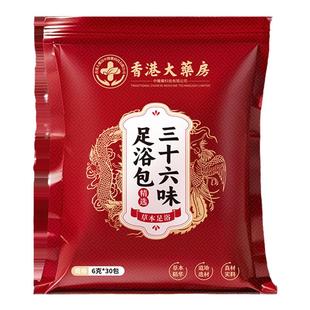 瑶辰泡脚药包艾草艾叶红花花椒官方旗舰店中药草本足浴包粉男女士