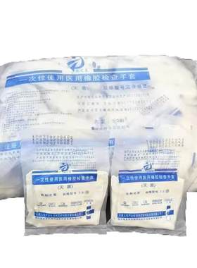 检查手套一次性乳胶纹绣单独无菌