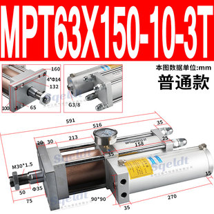 气液增压缸3t压力机小型气动倍力气缸冲床3吨MPT63 20T