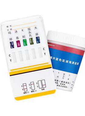 上市品牌】多项毒品联合检测试剂