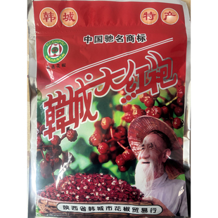 农家自产新货韩城大红袍花椒麻椒特麻花椒粉卤料调料香料花椒粒