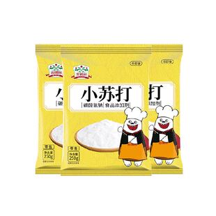 吉得利食用小苏打厨房清洁去污清洁除垢饼干面包材料