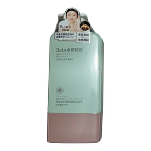 Baboli芭柏莉黑松露净爽控油蓬松洗发乳水亮泽柔顺营养顺滑护发霜