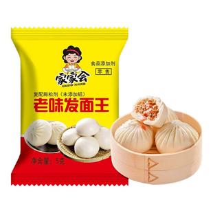 老味发面王发酵母粉自发碱家用馒头益生菌老面味发面旺粉速发粉张