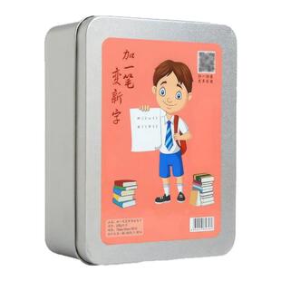 加一笔变新字魔法儿童亲子识字卡牌小学生幼儿园认字汉字趣味反复