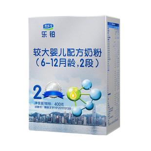 1111元26盒】君乐宝牛奶粉乐铂2段婴幼儿配方123岁二段400g盒装