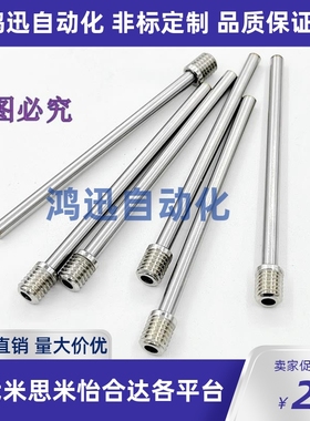 替代模斯堡模具运水针E21192/1.8 2.3.2 5 6 4.8带螺纹冷却管喷管