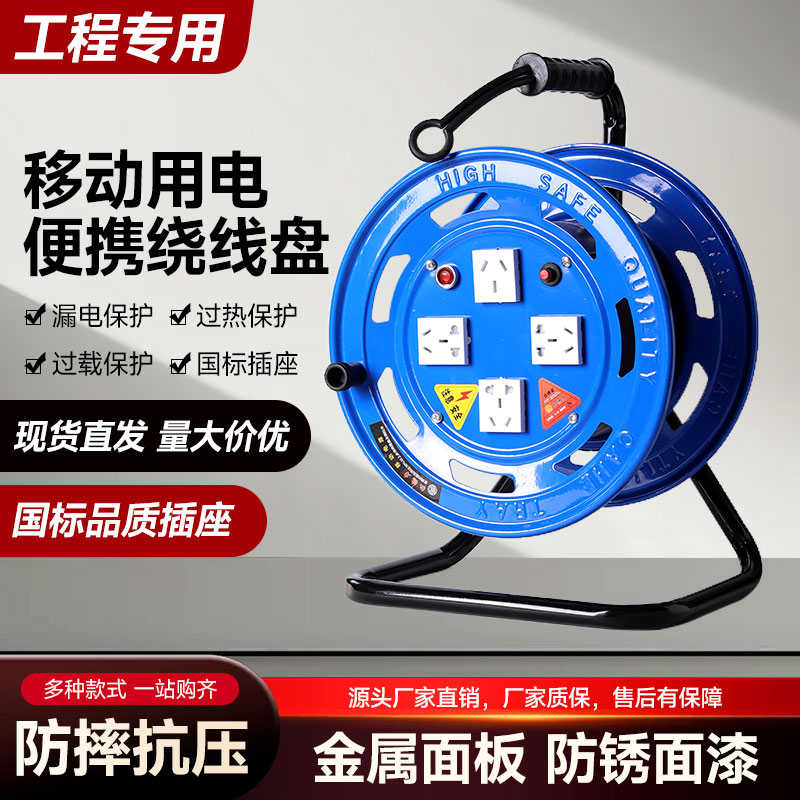 移动电缆盘空盘手摇线带盘线延长线滚子拖大功率盘放线绕线轮电线