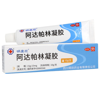 【明康欣】阿达帕林凝胶0.1%*30g*1支/盒粉刺丘疹脓疱痤疮正品祛痘膏医用非达芙文