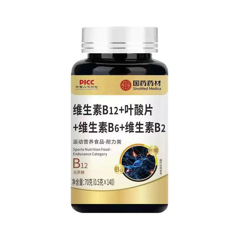 国药药材维生素b12甲钴胺片营养神经损伤维生素b族叶酸片140粒