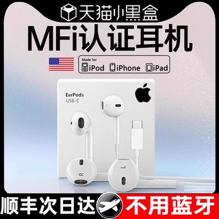 自营】有线耳机适用苹果15iphone14pro圆孔13专用12typec11扁头M