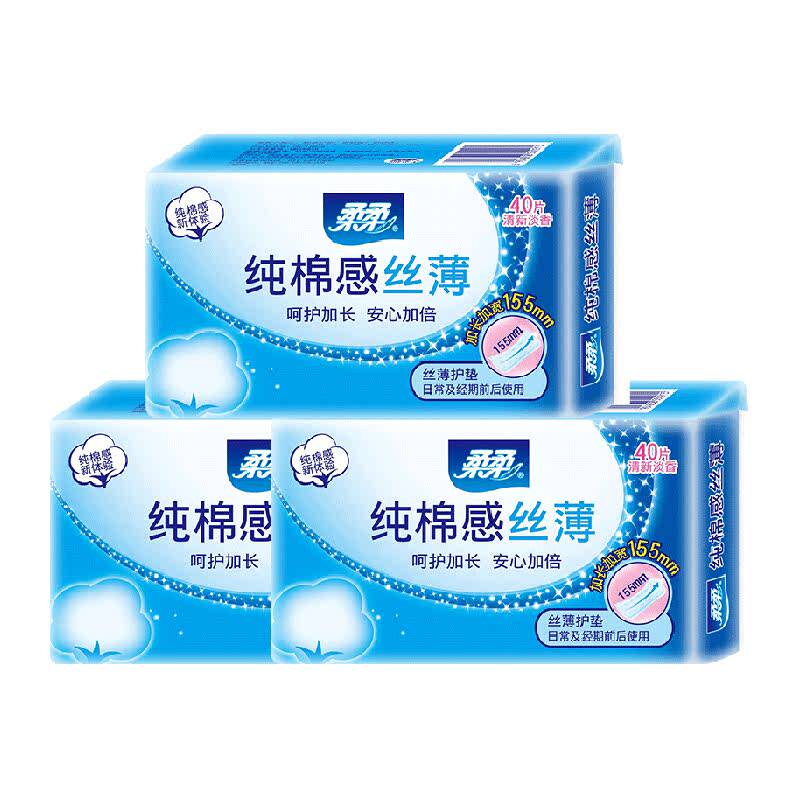 柔柔无香型超薄迷你护垫卫生巾少女专用学生棉感大姨妈巾40片*3包