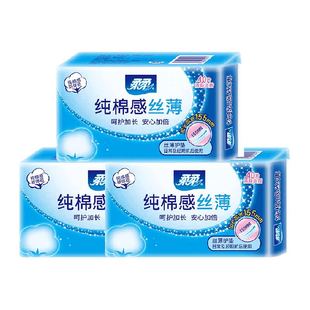 柔柔无香型超薄迷你护垫卫生巾少女专用学生纯棉大姨妈巾40片*3包