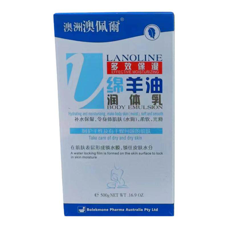 澳佩尔绵羊油多效保湿身体乳