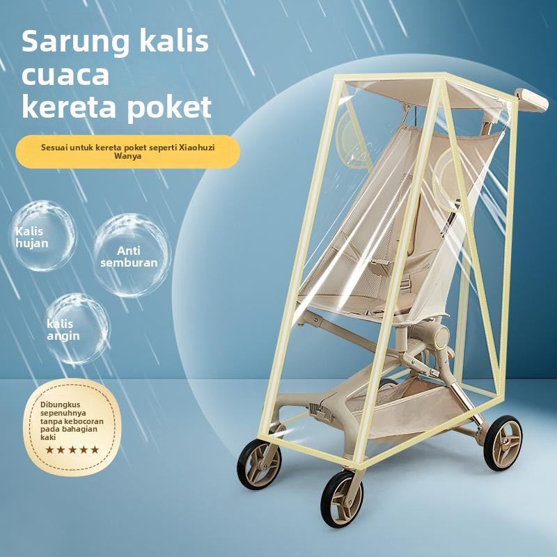 口袋车防雨罩防风罩通用丸丫t2小虎子18推车配件婴儿车挡风遮雨衣