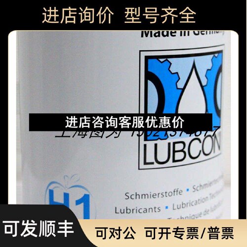 议价LUBCON润滑脂TURMOSYNTHGREASEALN2501PM号311291容量1000ML