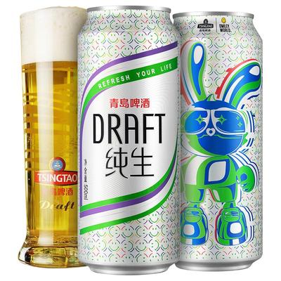 【秒杀】青岛啤酒纯生炫兔罐定制500ml*12听 肖战推荐