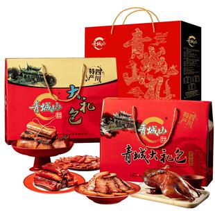 青城山老腊肉腊味礼盒四川成都特产香肠腊肉礼包年货团购过节送礼