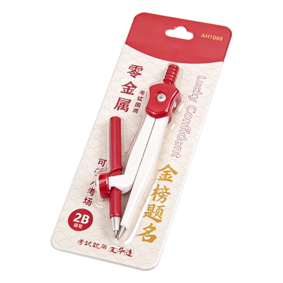 思迈特0金属中高考塑料圆规套装